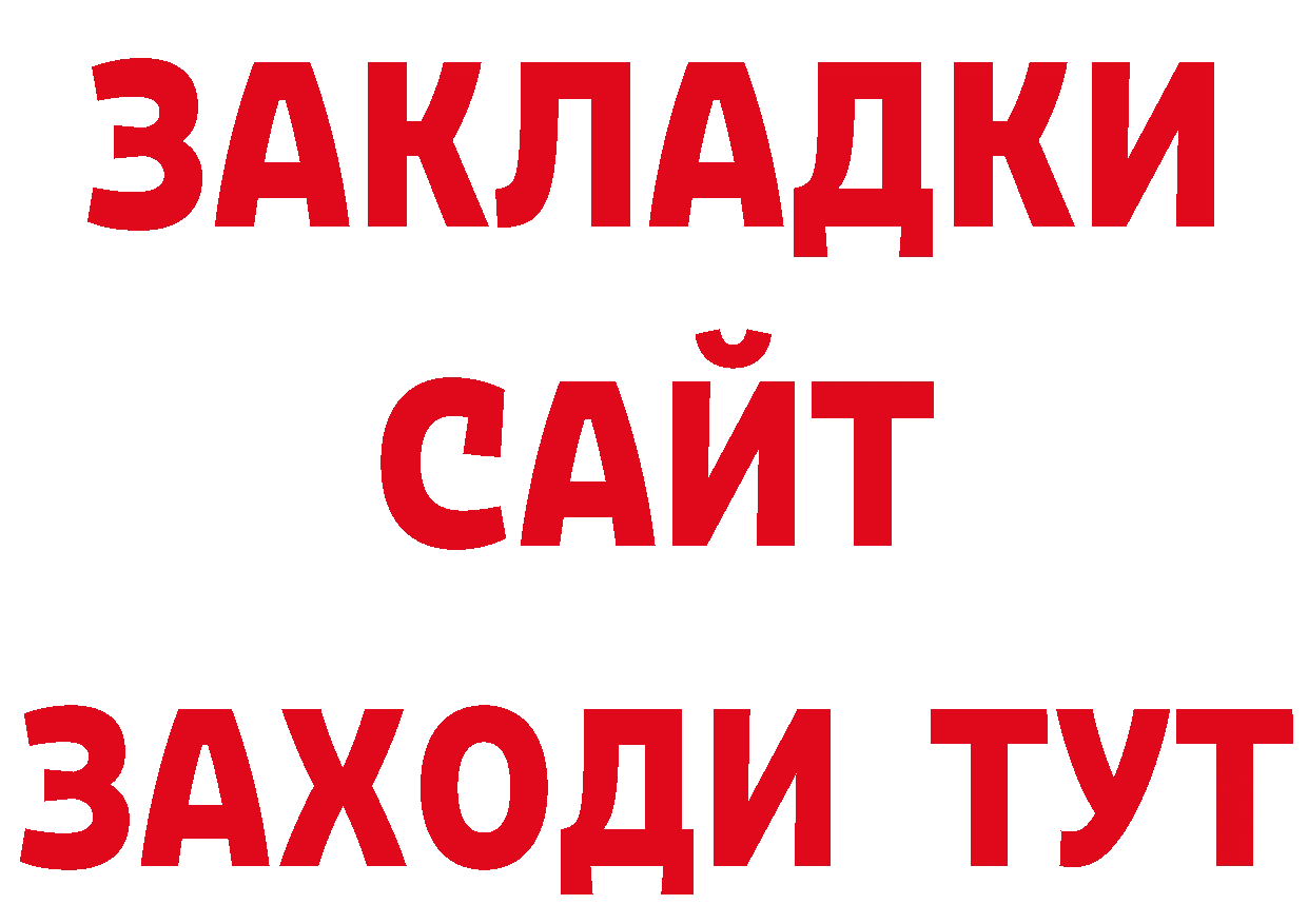 Бутират BDO 33% как зайти даркнет mega Люберцы