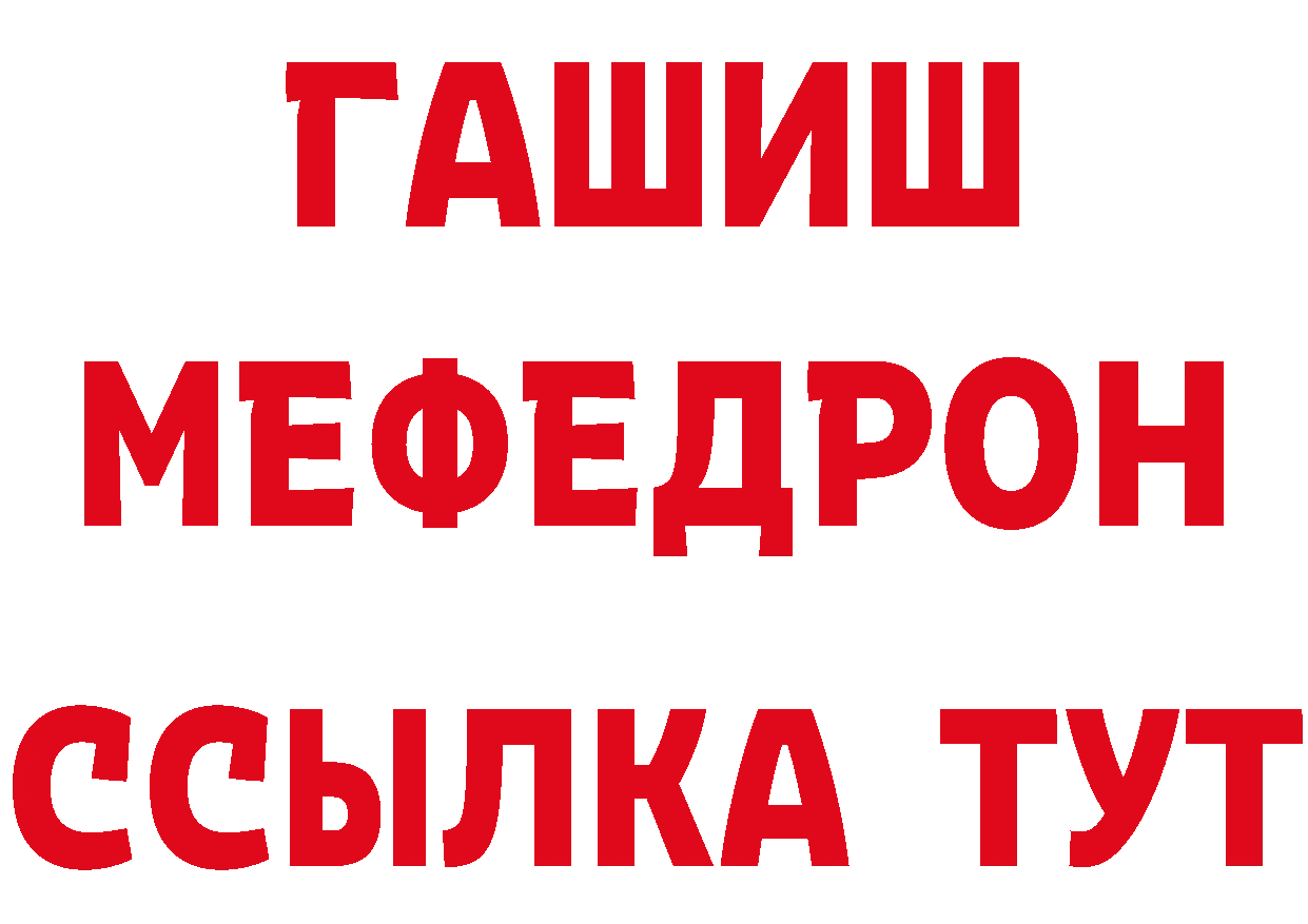 Метамфетамин Methamphetamine зеркало площадка гидра Люберцы