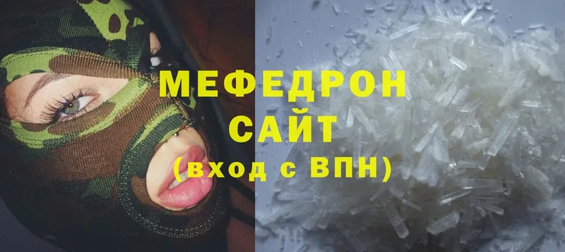 что такое наркотик  Люберцы  МЯУ-МЯУ mephedrone 